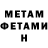 Первитин мет Dicky_ YT