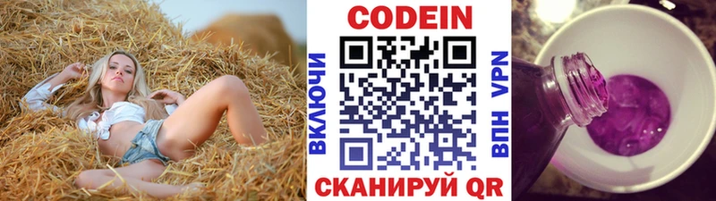 Кодеин Purple Drank  MEGA tor  Макарьев  где купить наркоту 